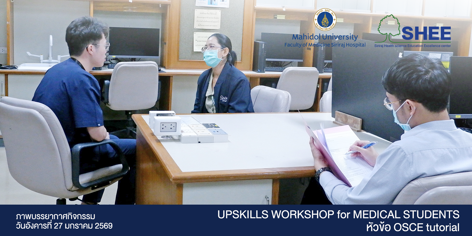 SHEE Center Organized the Upskills workshop for medical student to enhance clinical skills through simulation (Mock Exam) in preparation for the OSCE NL3 examination in January 2026.