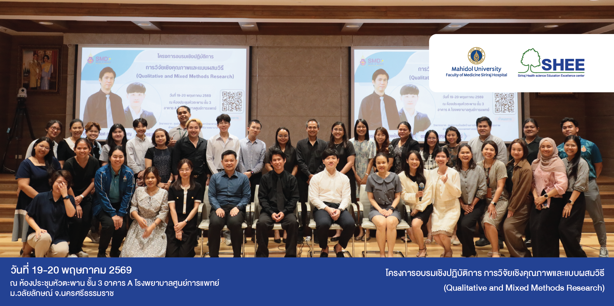SHEE Tailor-Made Course “Qualitative& Mixed Methods Research”