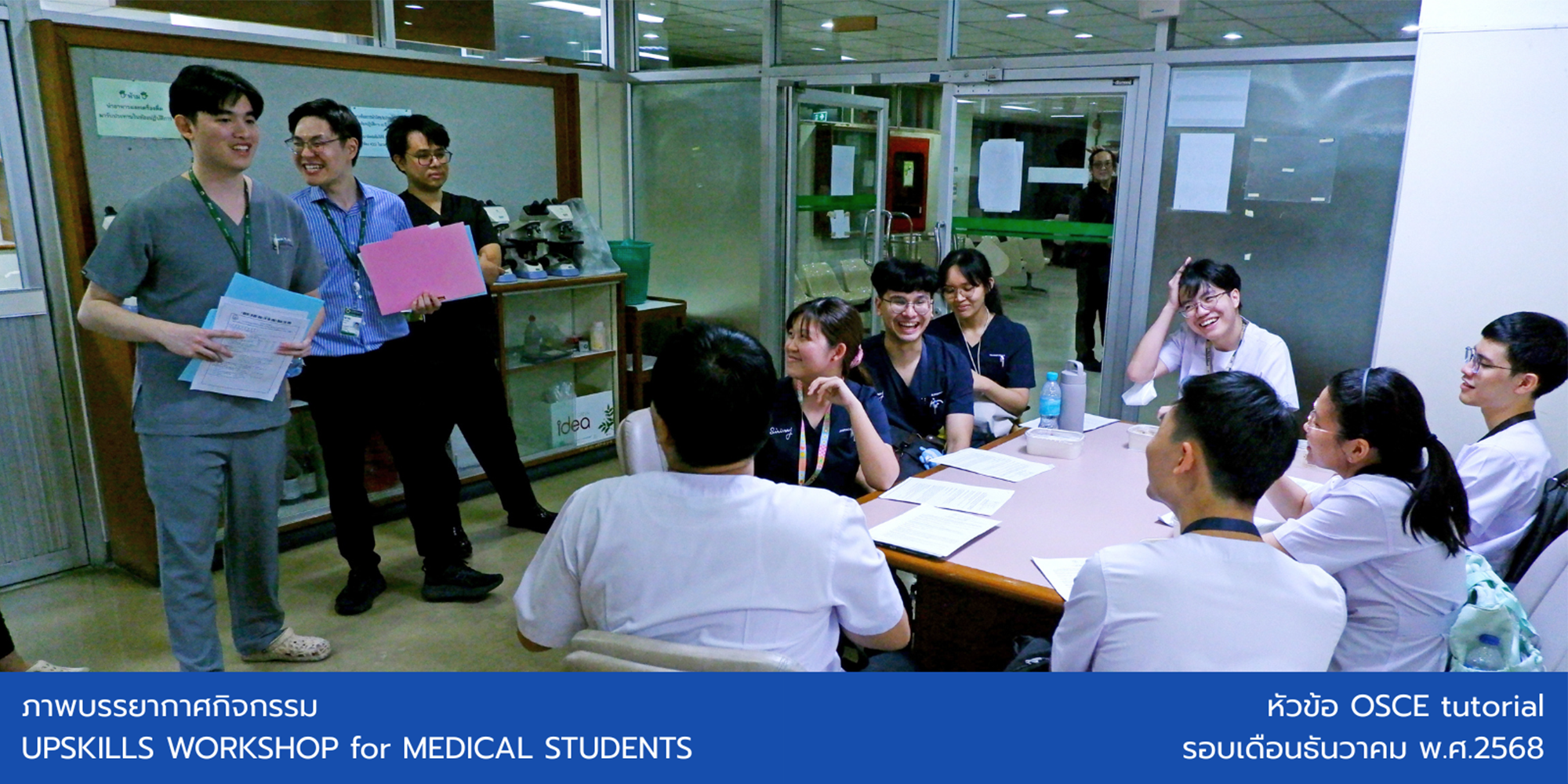 ศูนย์ SHEE จัดโครงการ Upskills workshop for medical student ในการฝึกฝนทักษะภายใต้การจำลอง (Mock exam) การสอบ OSCE NL3 ประจำเดือนธันวาคม 2568