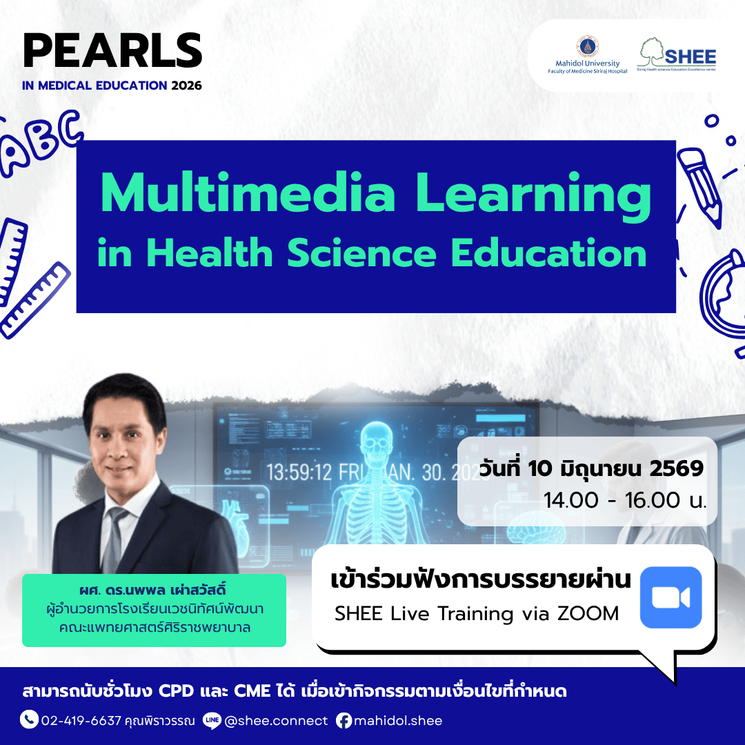 Multimedia learning in health science education
