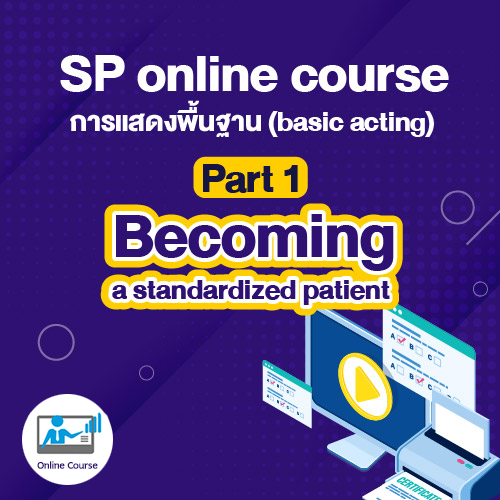 SP online course