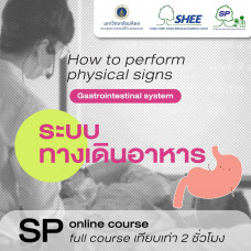 How to perform physical signs : Gastrointestinal system - Online course