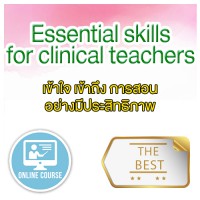 Essential skills for clinical teachers - Online Course