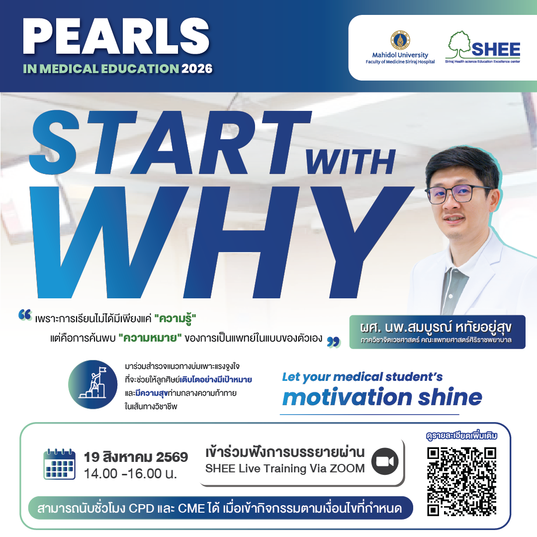 Start with Why? Let your medical student’s motivation shine