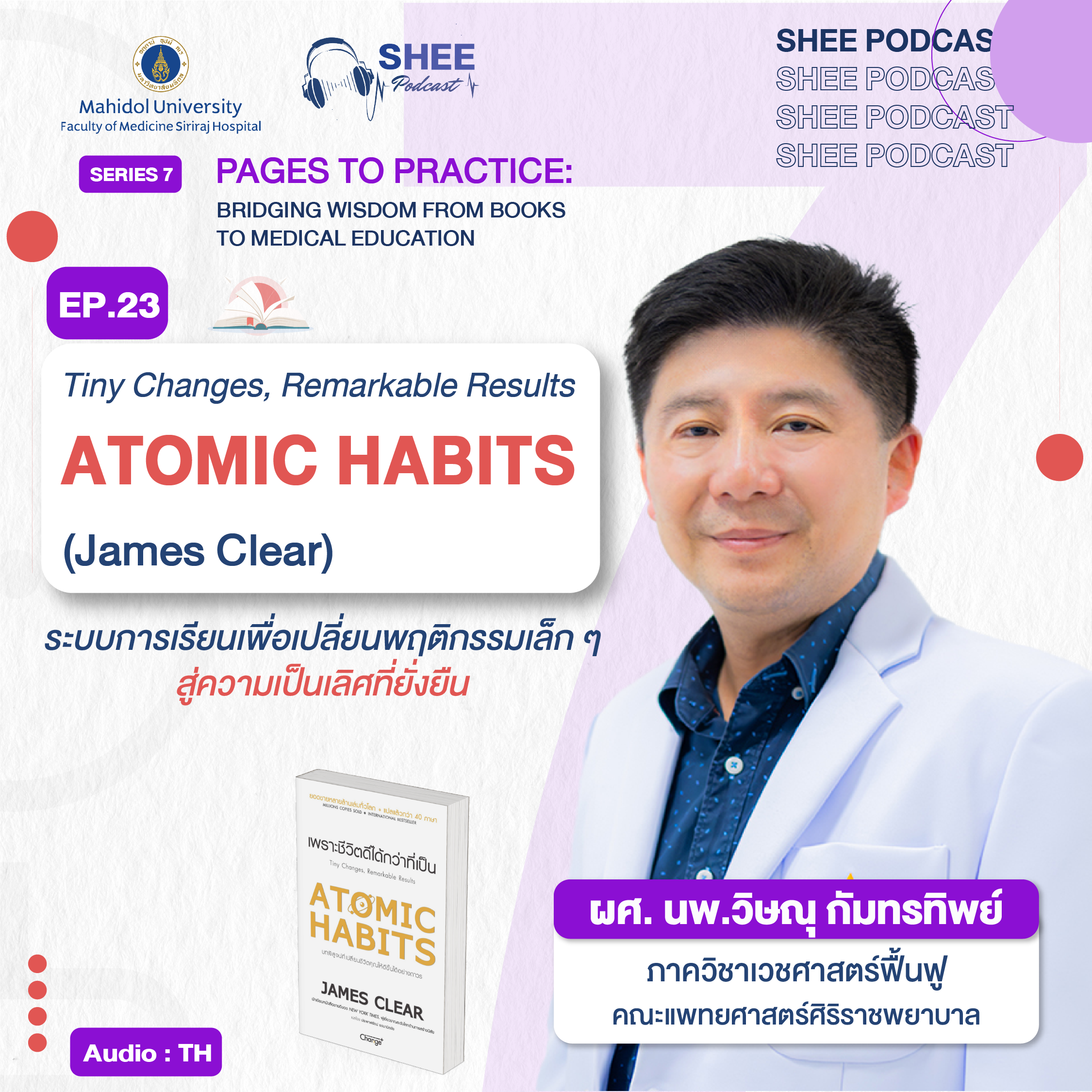 EP23 : Tiny Changes, Remarkable Results ATOMIC HABITS (James Clear)