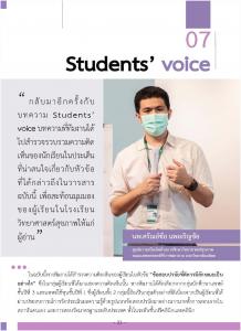 Issue2/2023-07 Students’ v