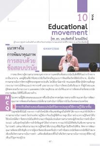 Issue2/2023-10 Educational move