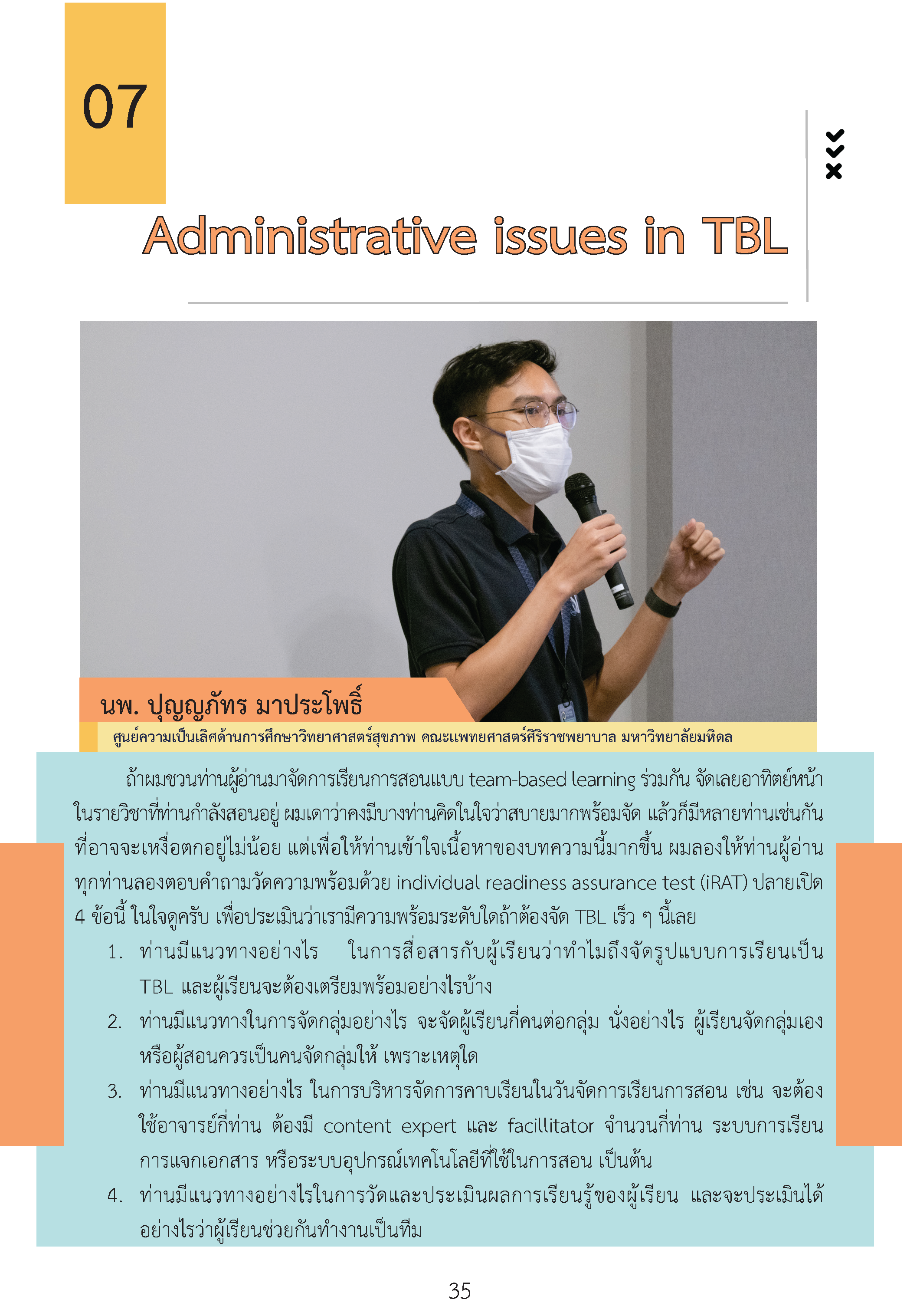 Issue3/2023-07 Administrative issues in