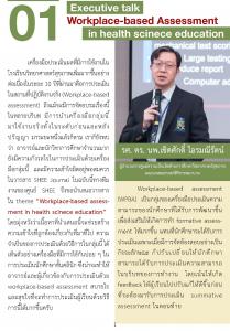Issue4/2023-01 Executive 