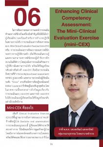 Issue4/2023-06 Enhancing Clinical Competency Assessment: The Mini-Clinical Evaluation Exercise (mini-