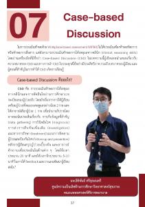 Issue4/2023-07 Cased-based Discus