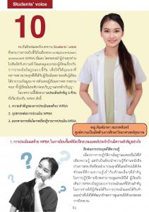 Issue4/2023-10 Students’ v