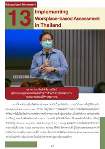 Issue4/2023-13 Education movement: Implementing Workplace-based Assessment in Thai