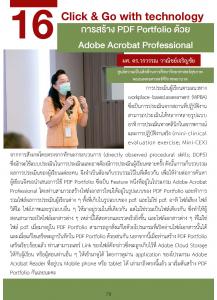 Issue4/2023-16 Click & Go with technology:  Creating a PDF Portfolio with Adobe Acrobat Professi