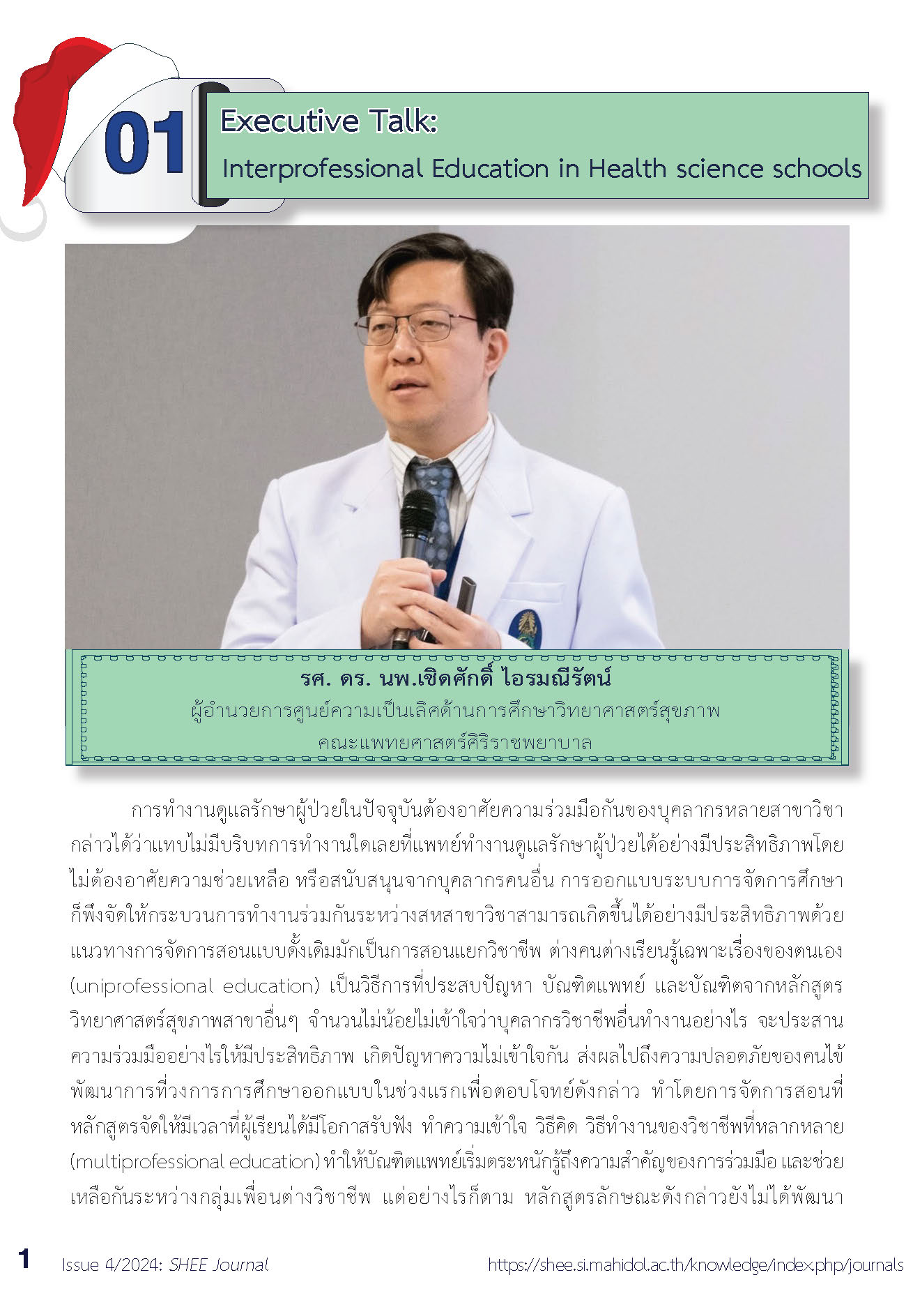 Issue4/2024-01 Executive 