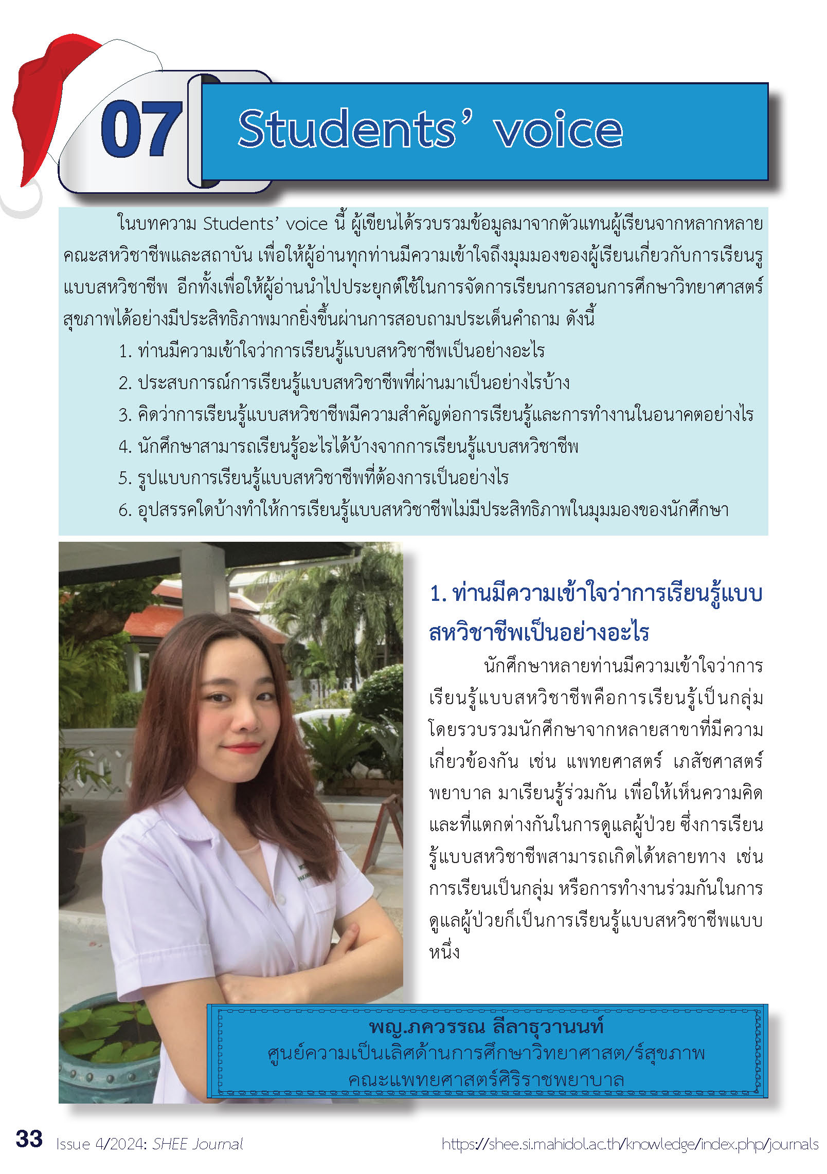 Issue4/2024-07 Students' v