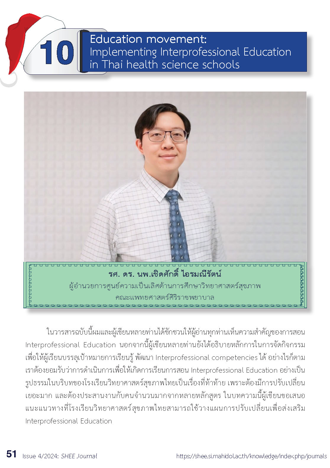 Issue4/2024-10 Education move
