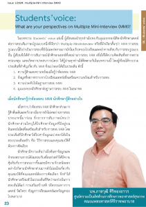 Issue1/2024-06 Students' voice: What are your perspectives on Multiple Mini-Interview (MM