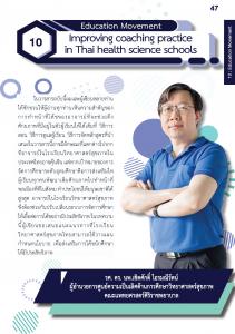 Issue3/2024-10 Educational movement: Implementing Coaching  program in Thai Health Science Scho