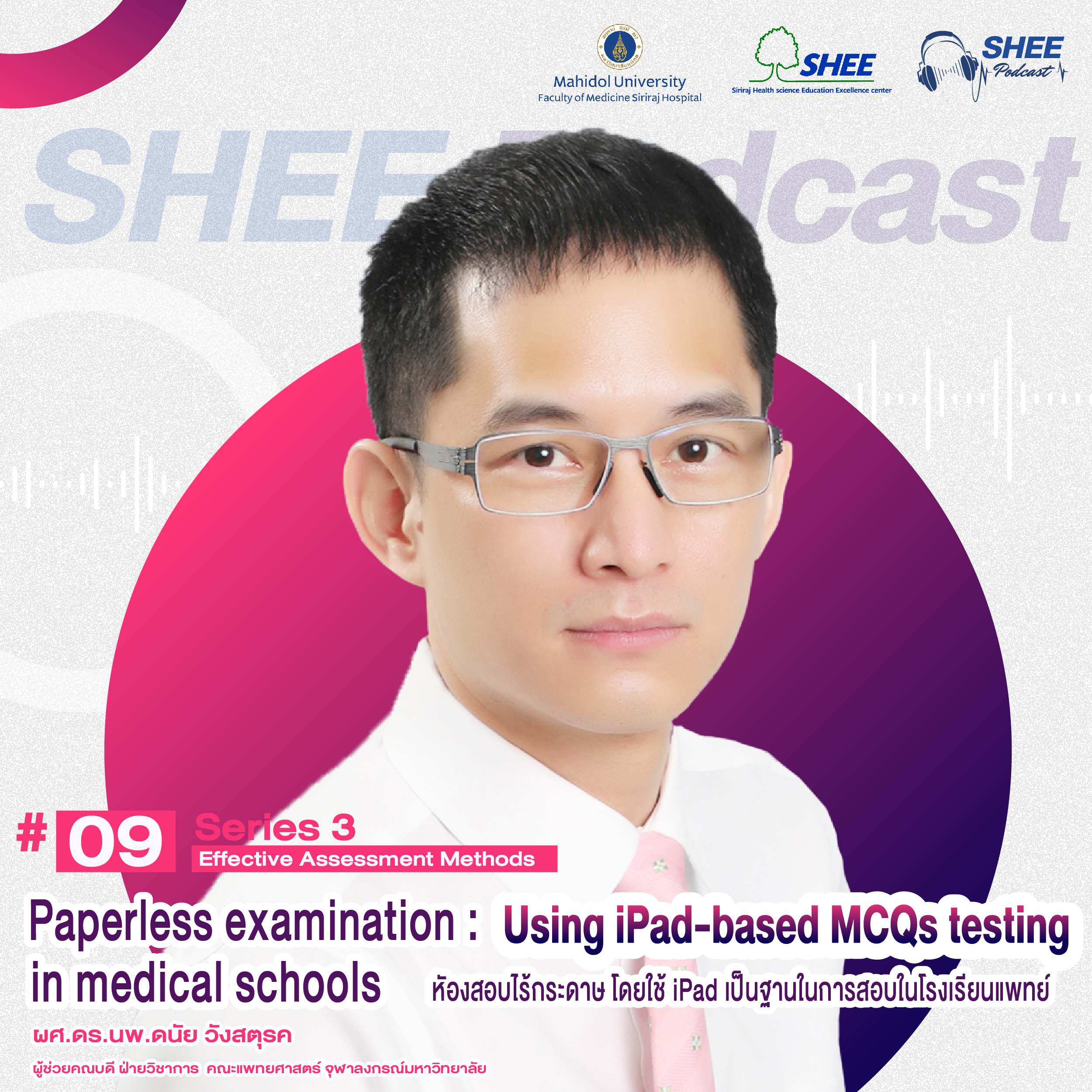 EP09 Paperless examination : Using iPad-based MCQs testing in medical schools 