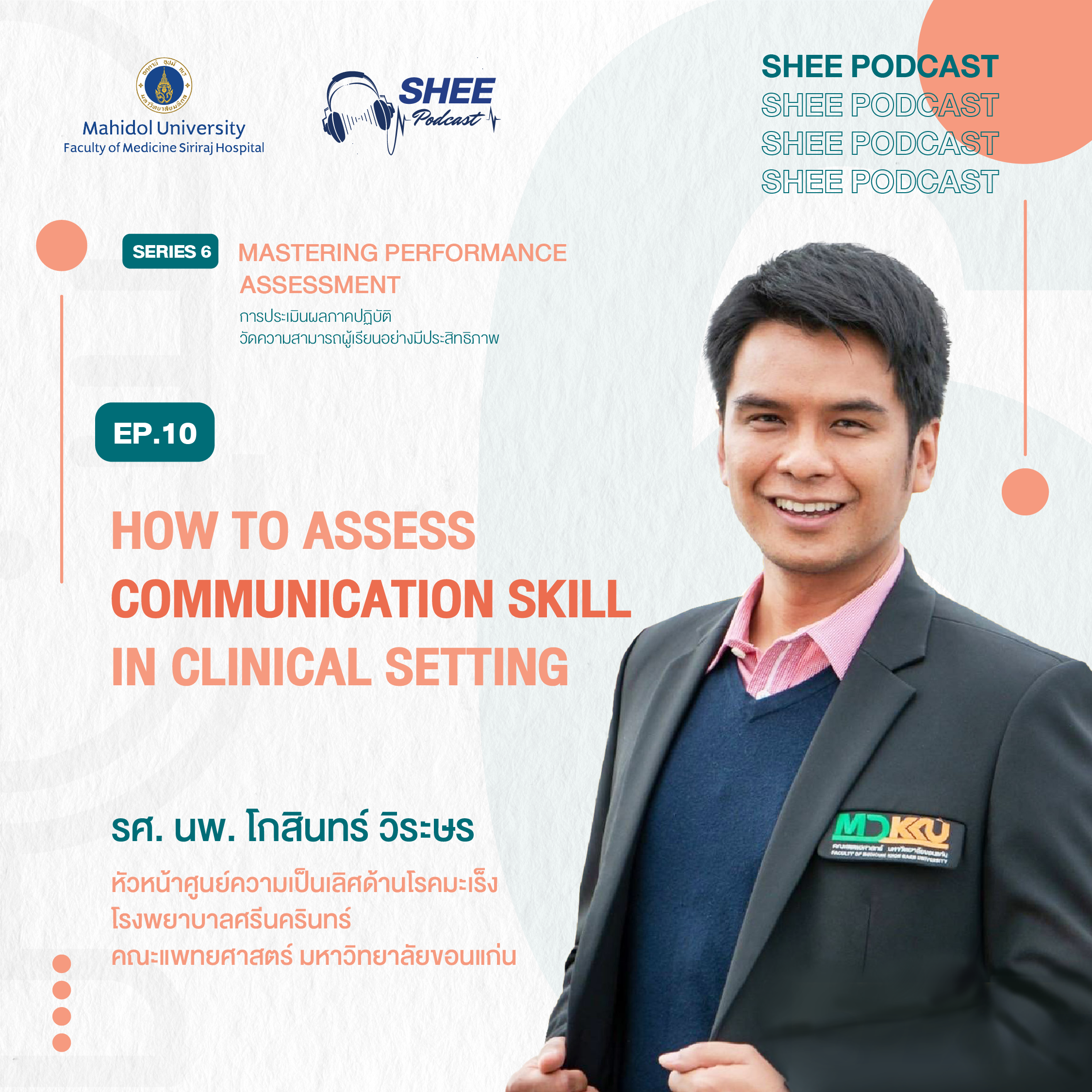 EP10 : How to evaluate communication skills in the clinical setting