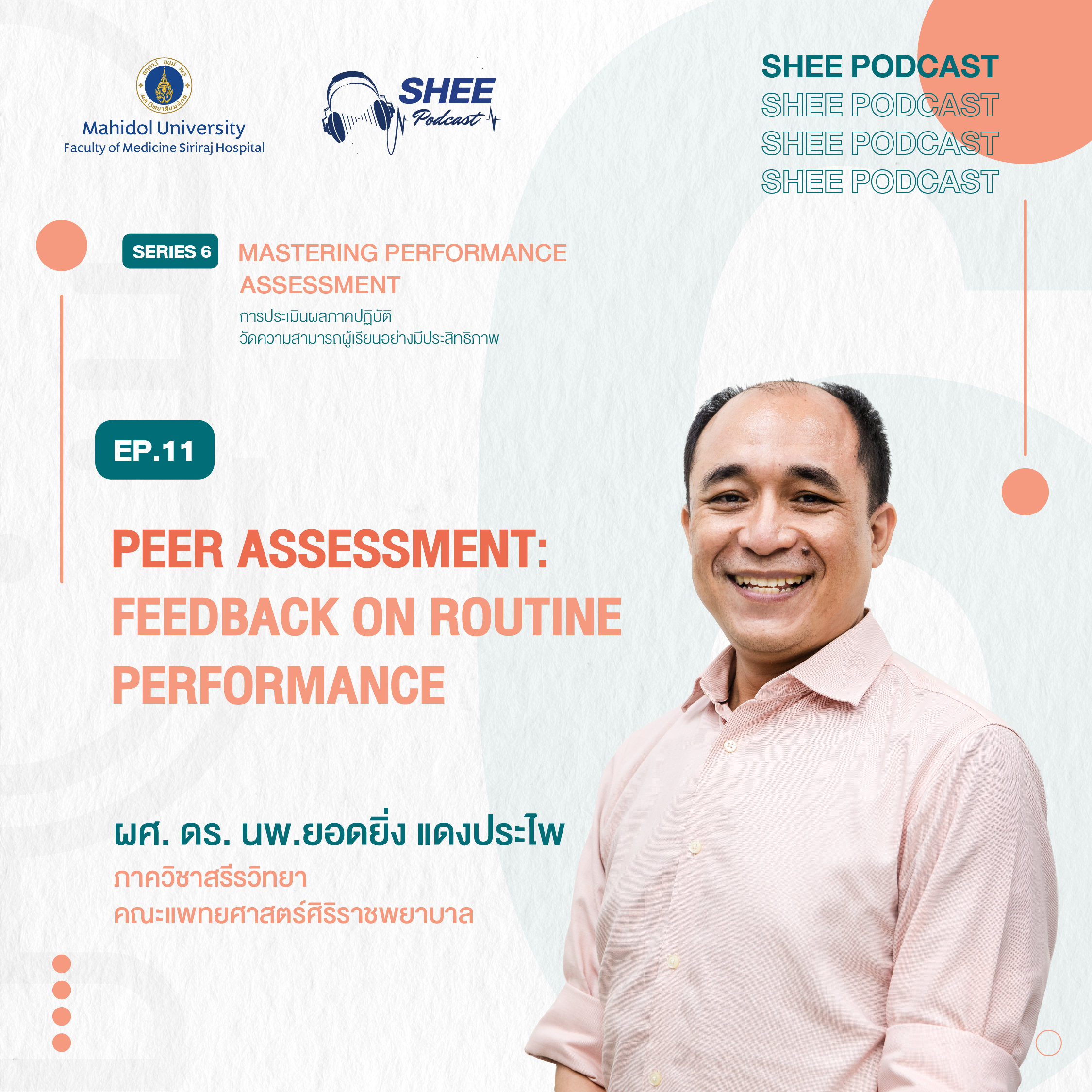 EP11 : Peer assessment: feedback on routine performance