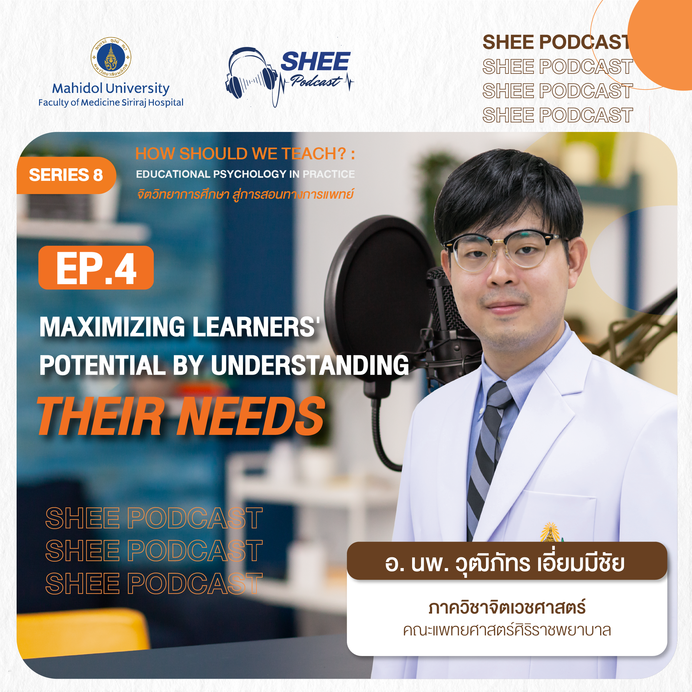 EP04 : Maximizing learners' potential by understanding their needs