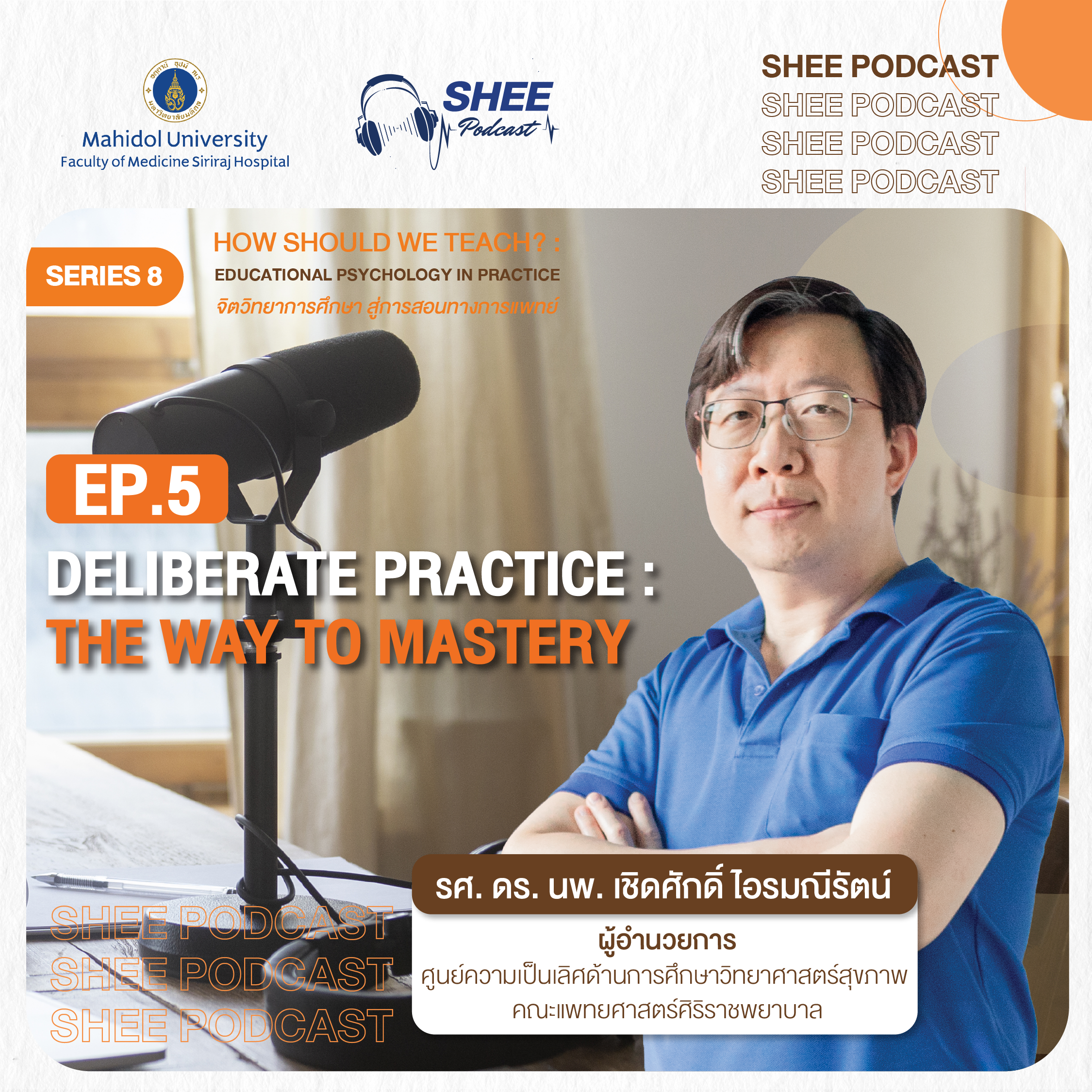 EP05 : Deliberate Practice : The way to mastery