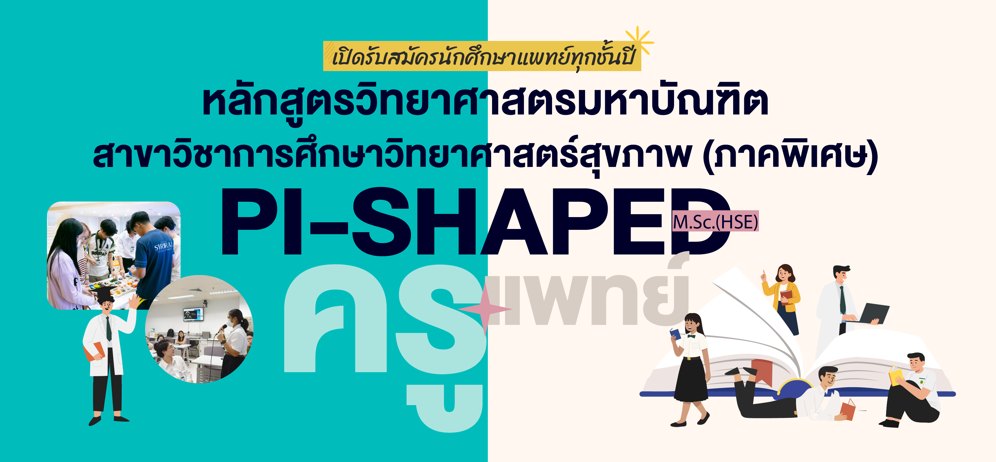 หลักสูตร 6 ยกกำลัง 1