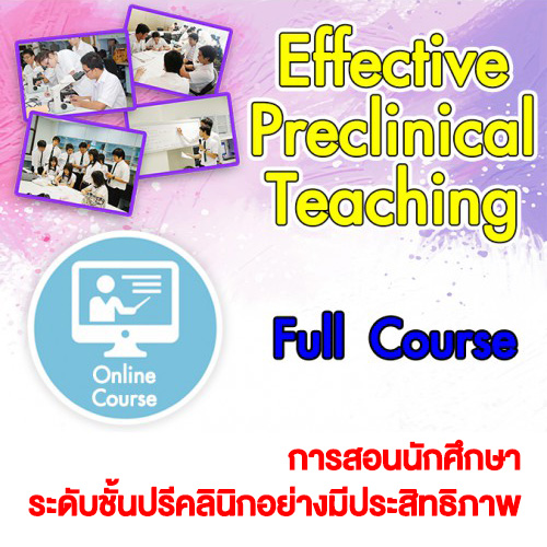 Effective Preclinical Teaching