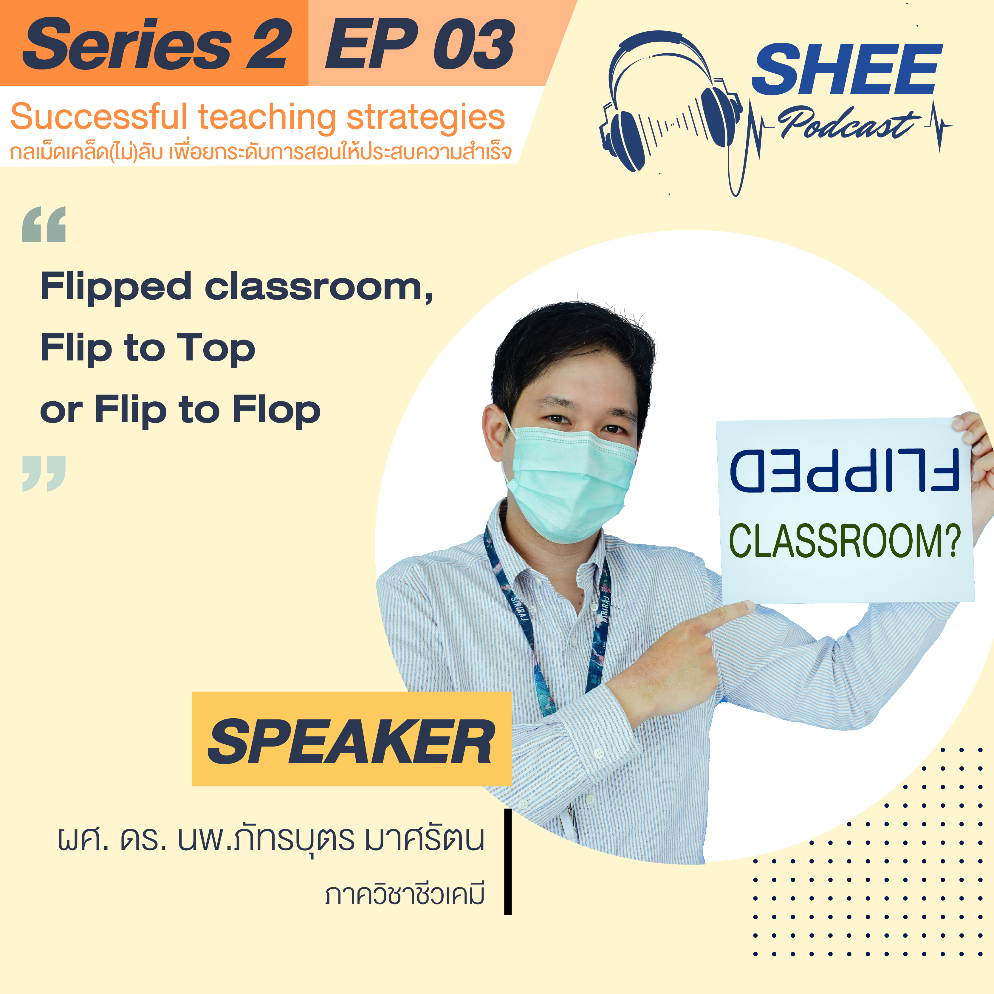 Episode 3:  Flipped classroom, Flip to Top or Flip to Flop