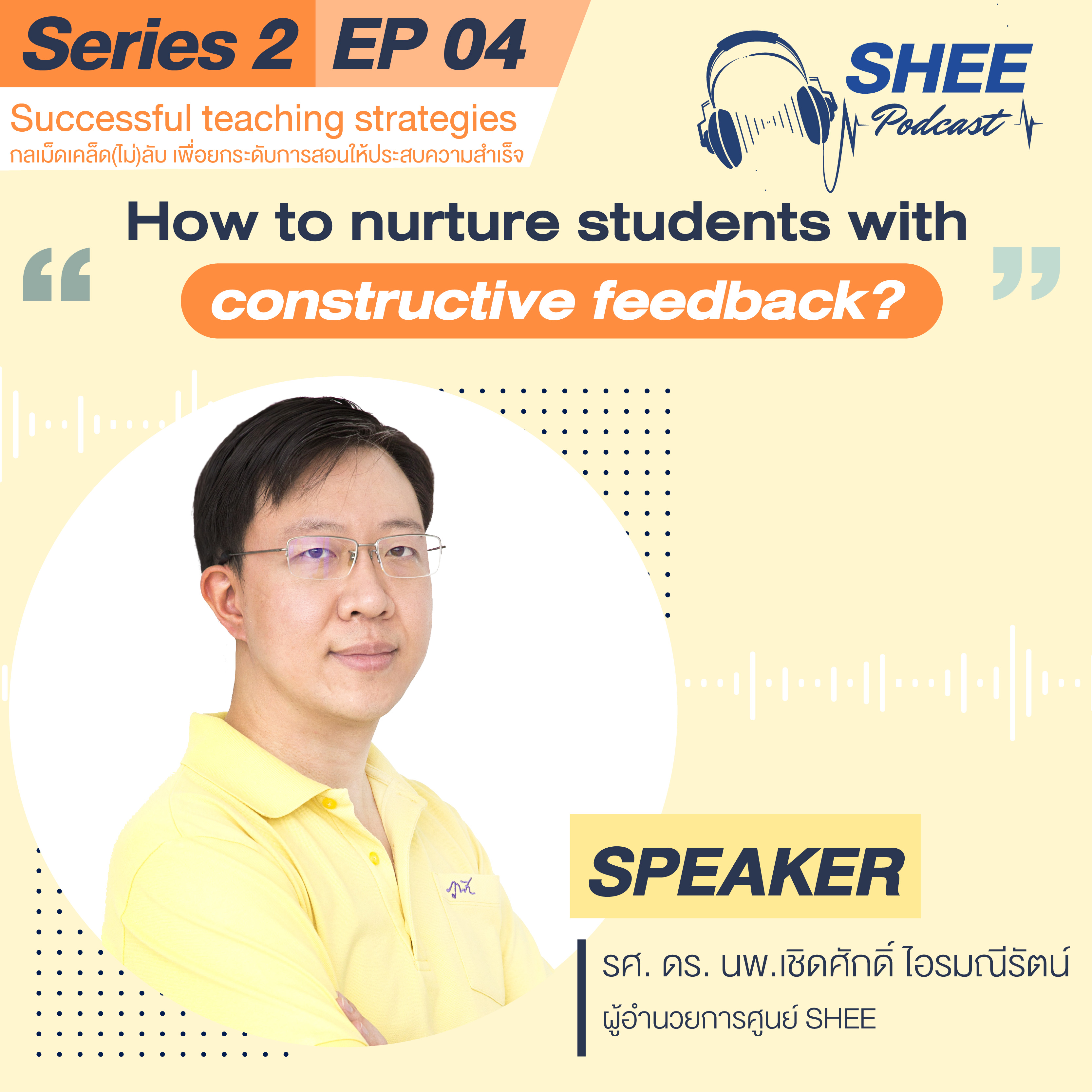 Episode 4: How to nurture students with constructive feedback?