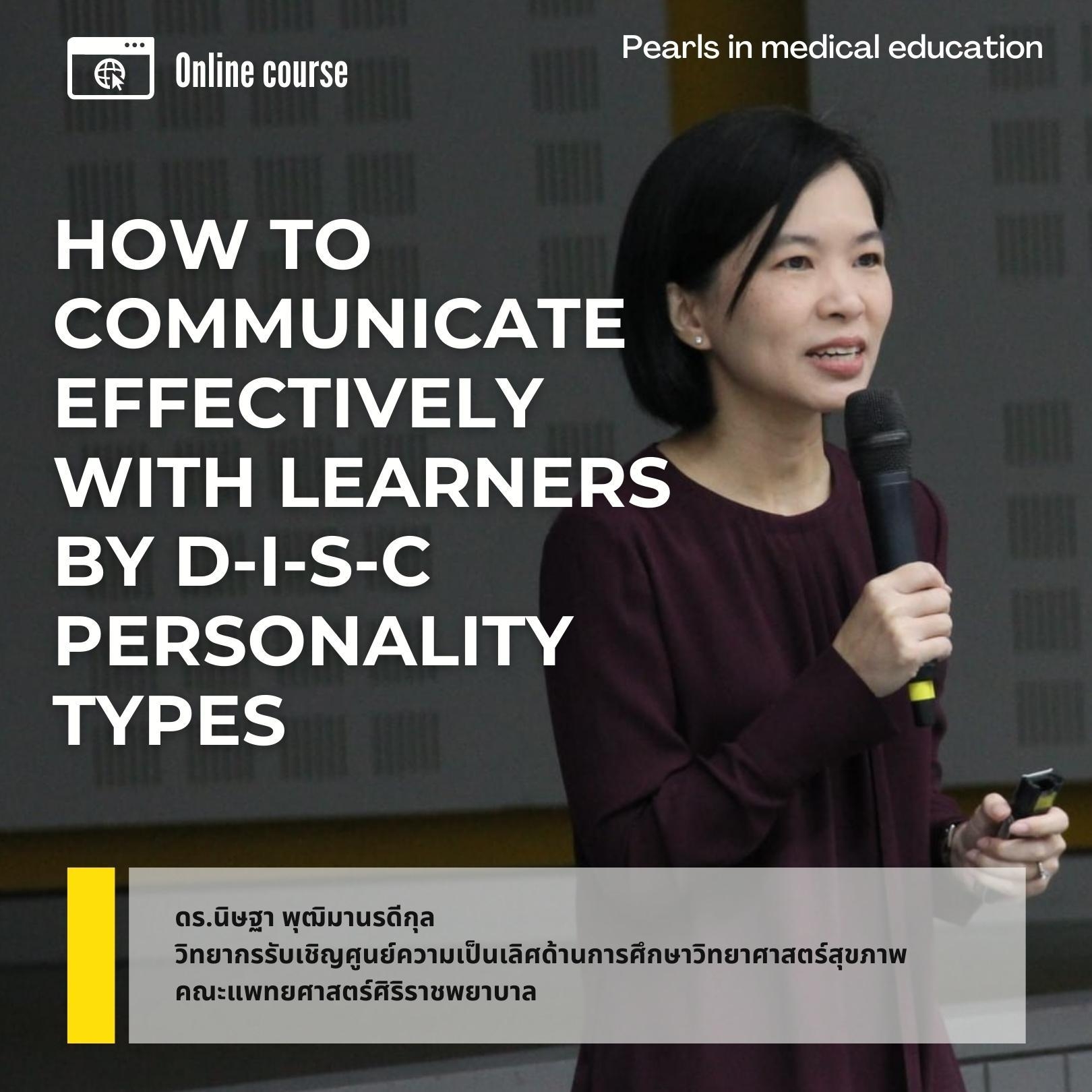 How to communicate effectively with learners by D-I-S-C