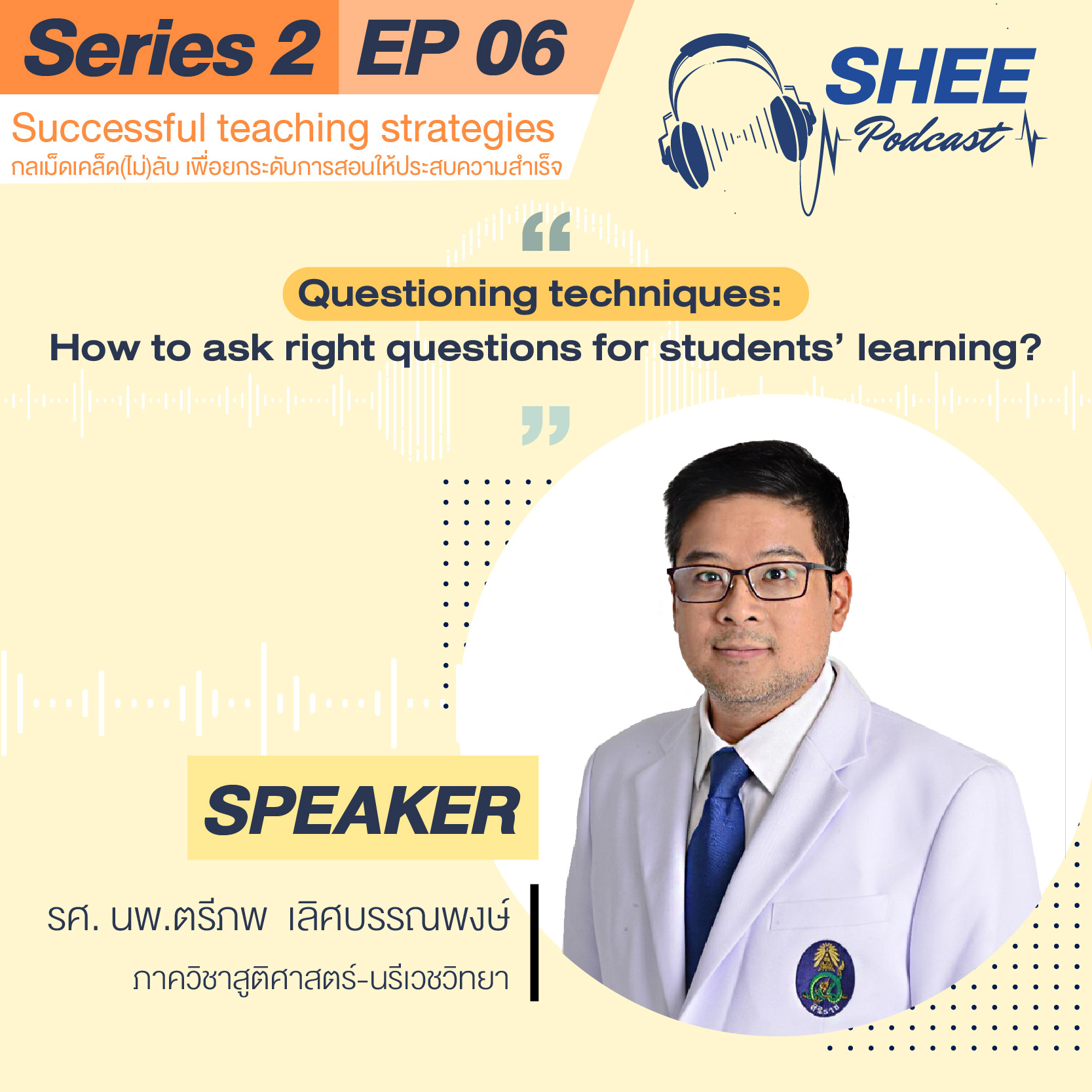 Episode 6: Questioning techniques: How to ask right questions for students’ learning?