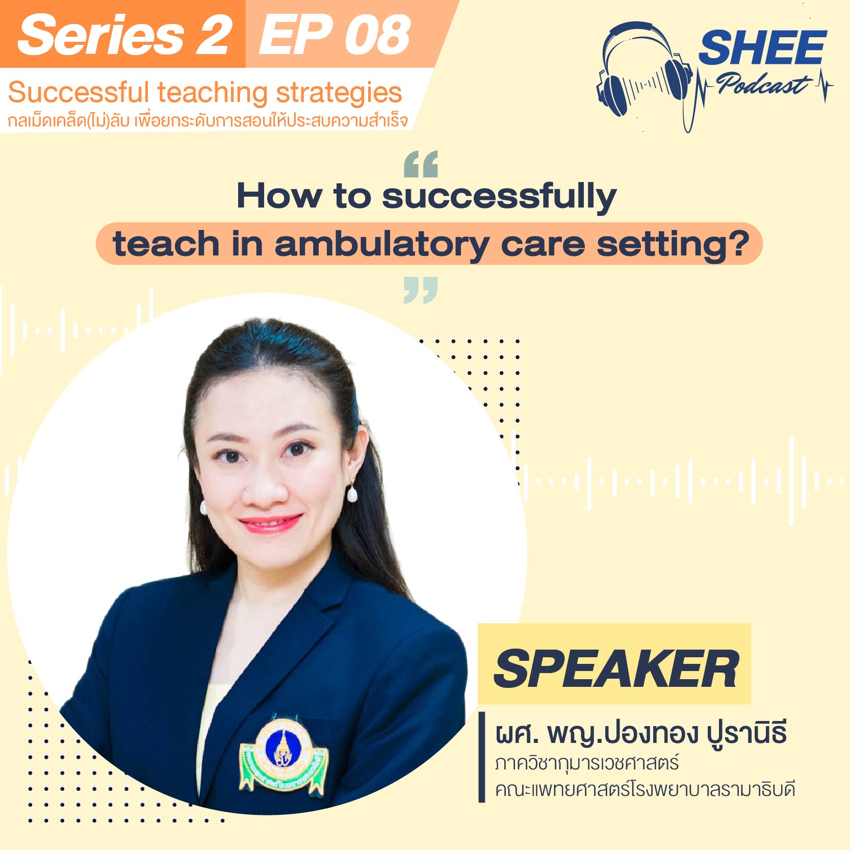 Episode 8 How to successfully teach in ambulatory care setting?