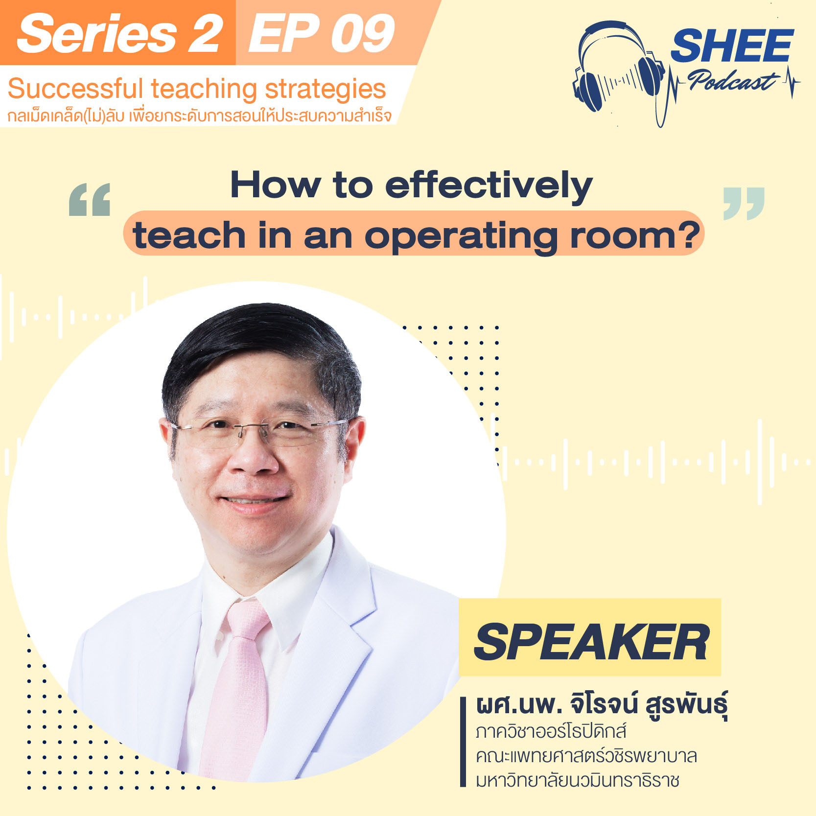Episode 9 How to effectively teach in an operating room?