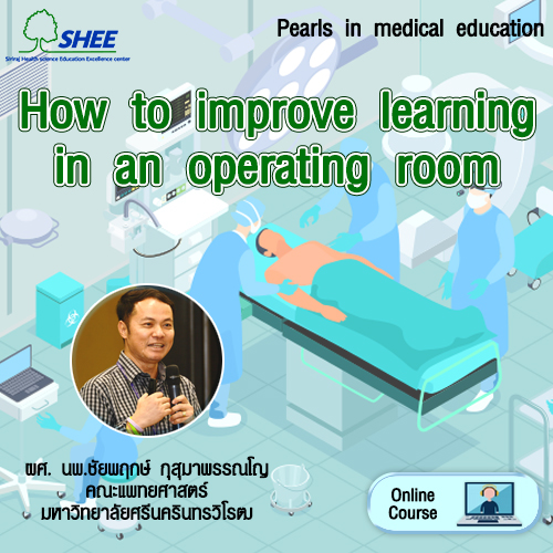 How to improve learning in an operating room