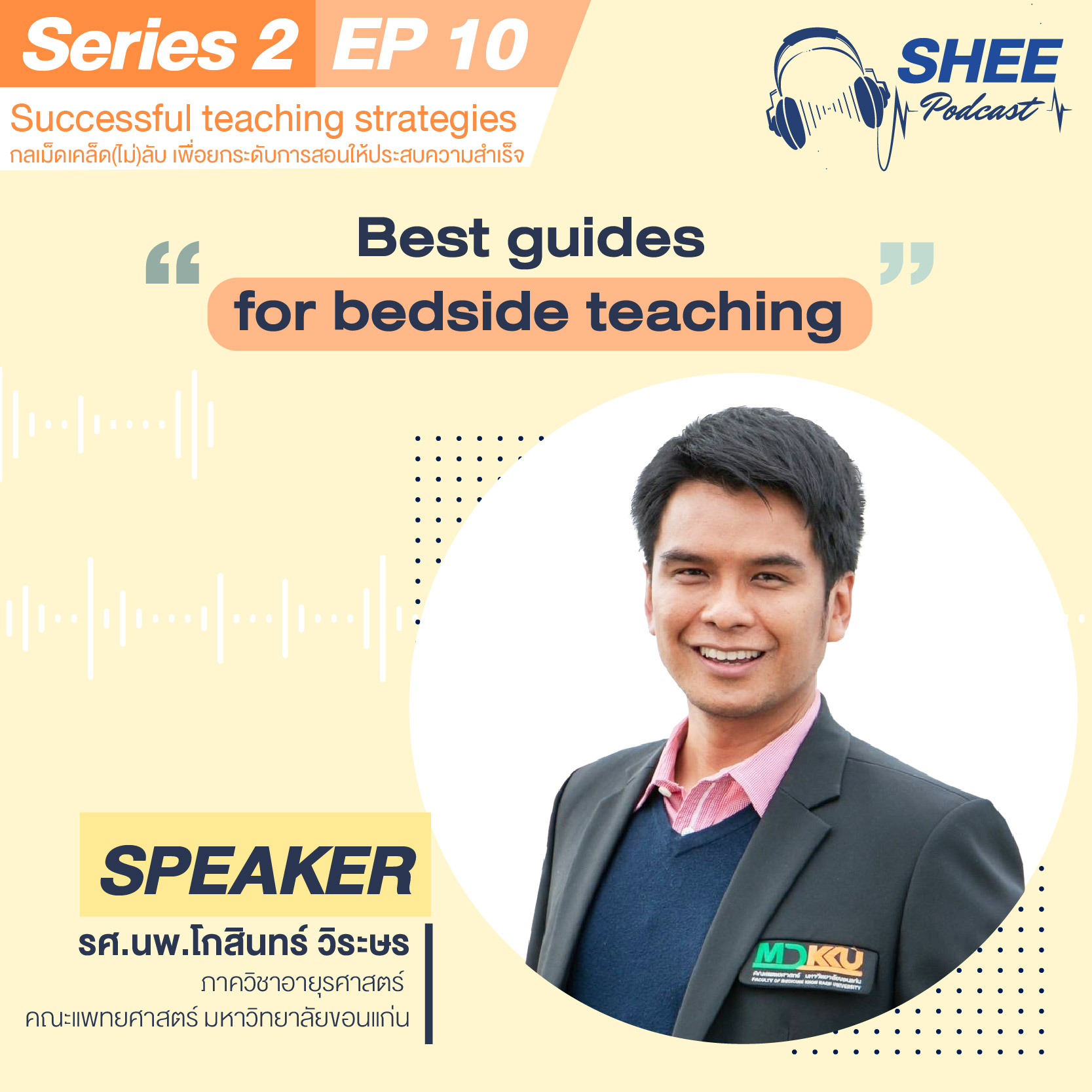 Episode 10 Best guides for bedside teaching