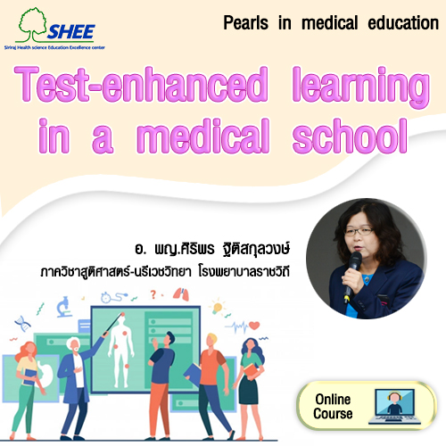 Test-enhanced learning in a medical school