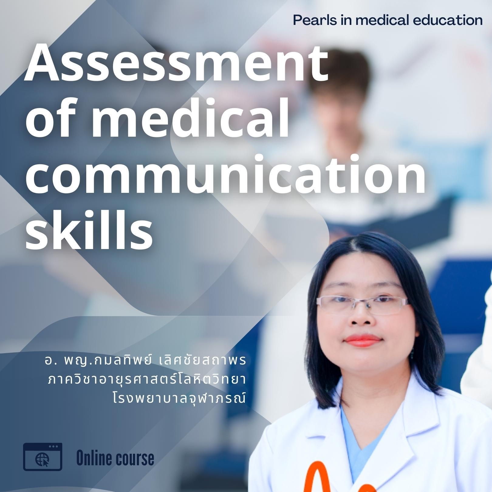 Assessment of medical communication skills