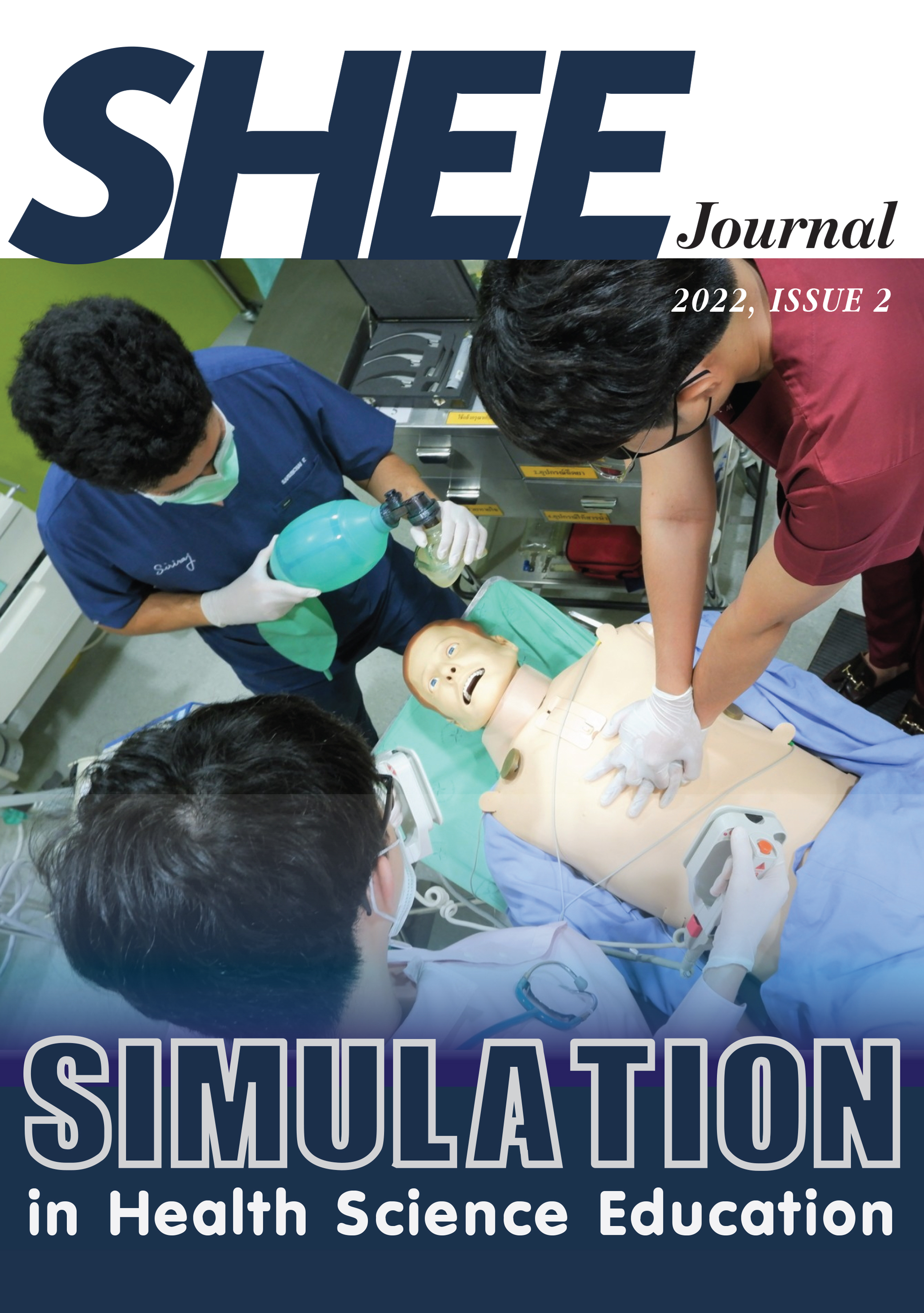 Journal Issue 2, 2022 เรื่อง Simulation in health science education