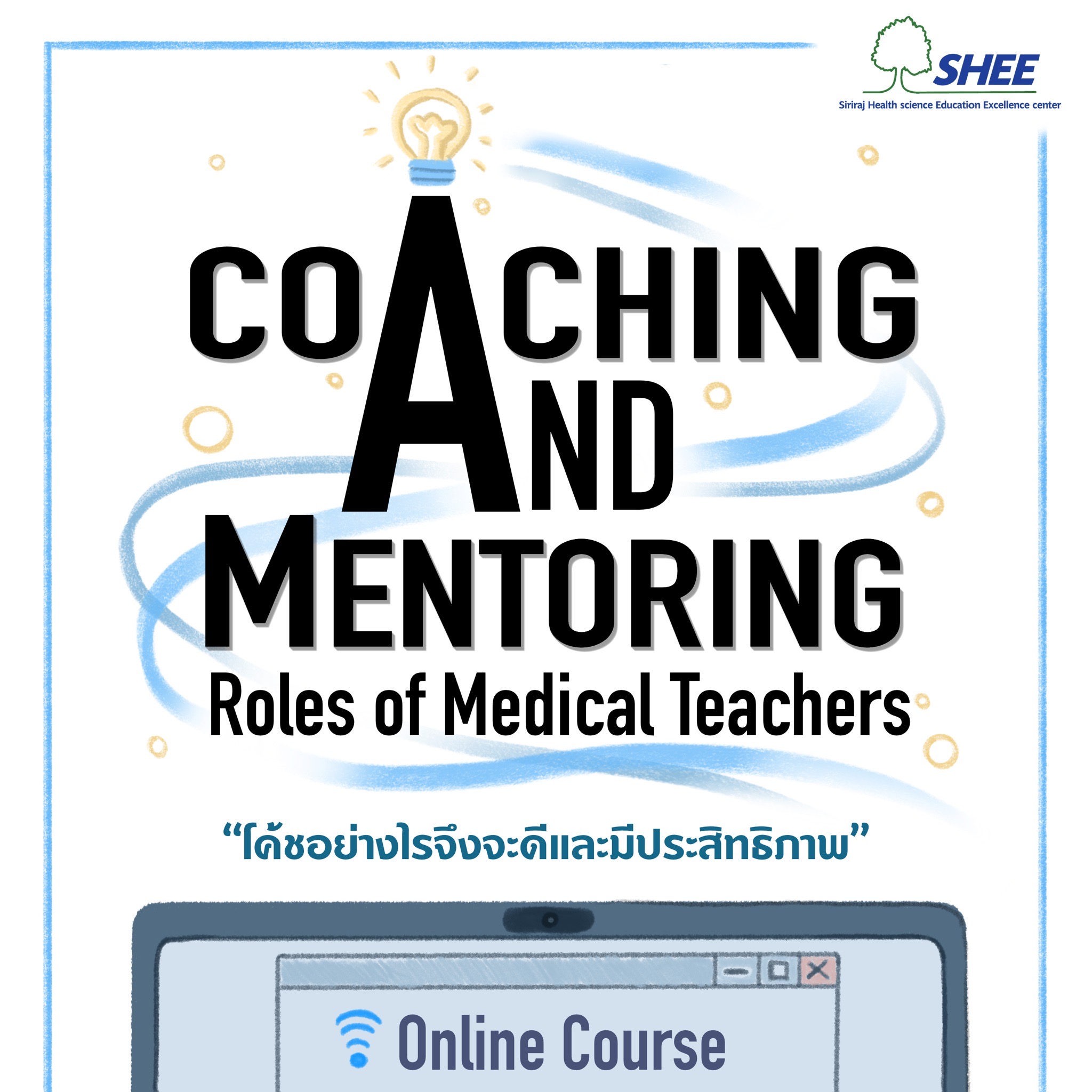 Coaching and mentoring roles of medical teachers (14 ชม.)