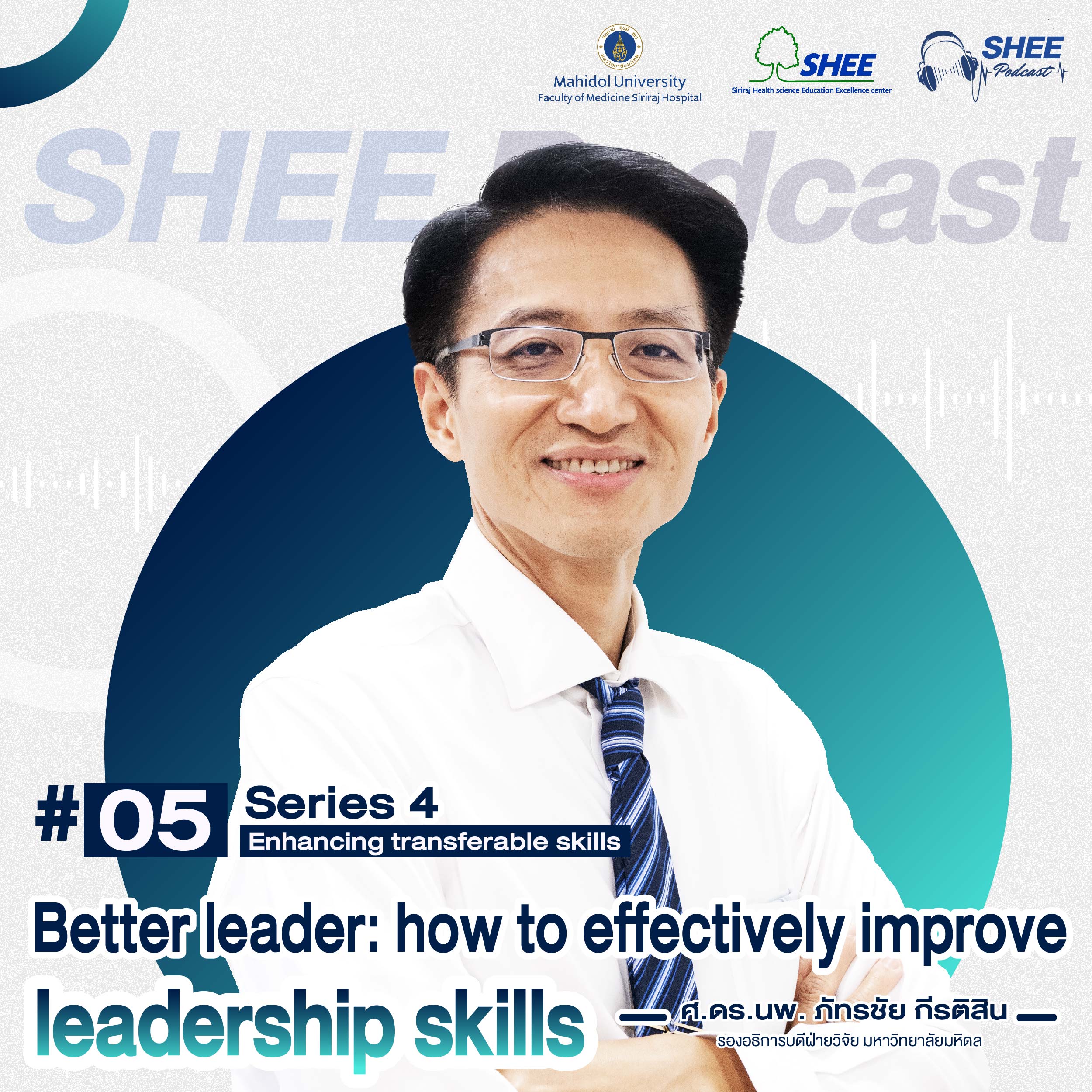 Episode 5 : Better leader: how to effectively improve leadership skills