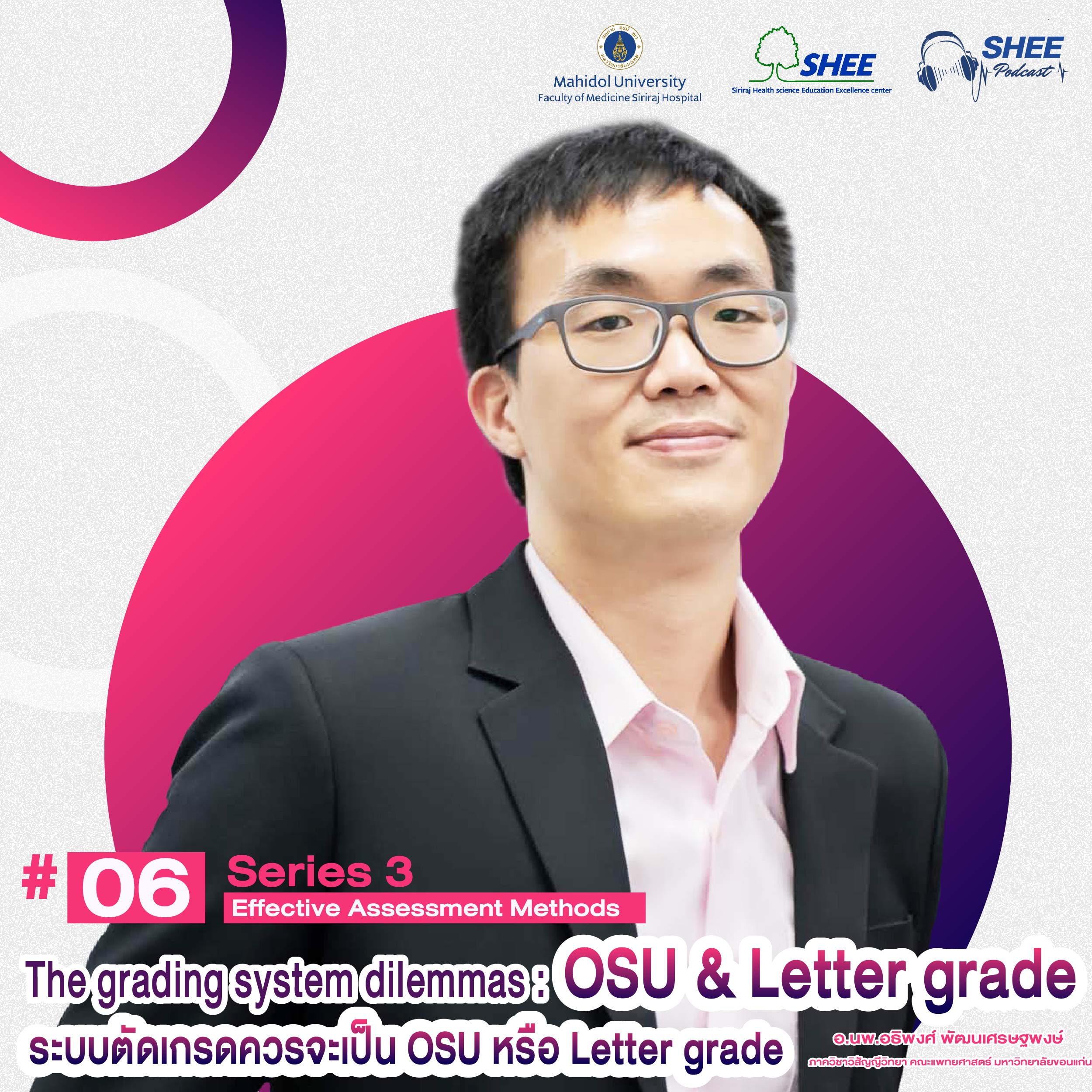 Episode 6 The grading system dilemmas : OSU & Letter grade