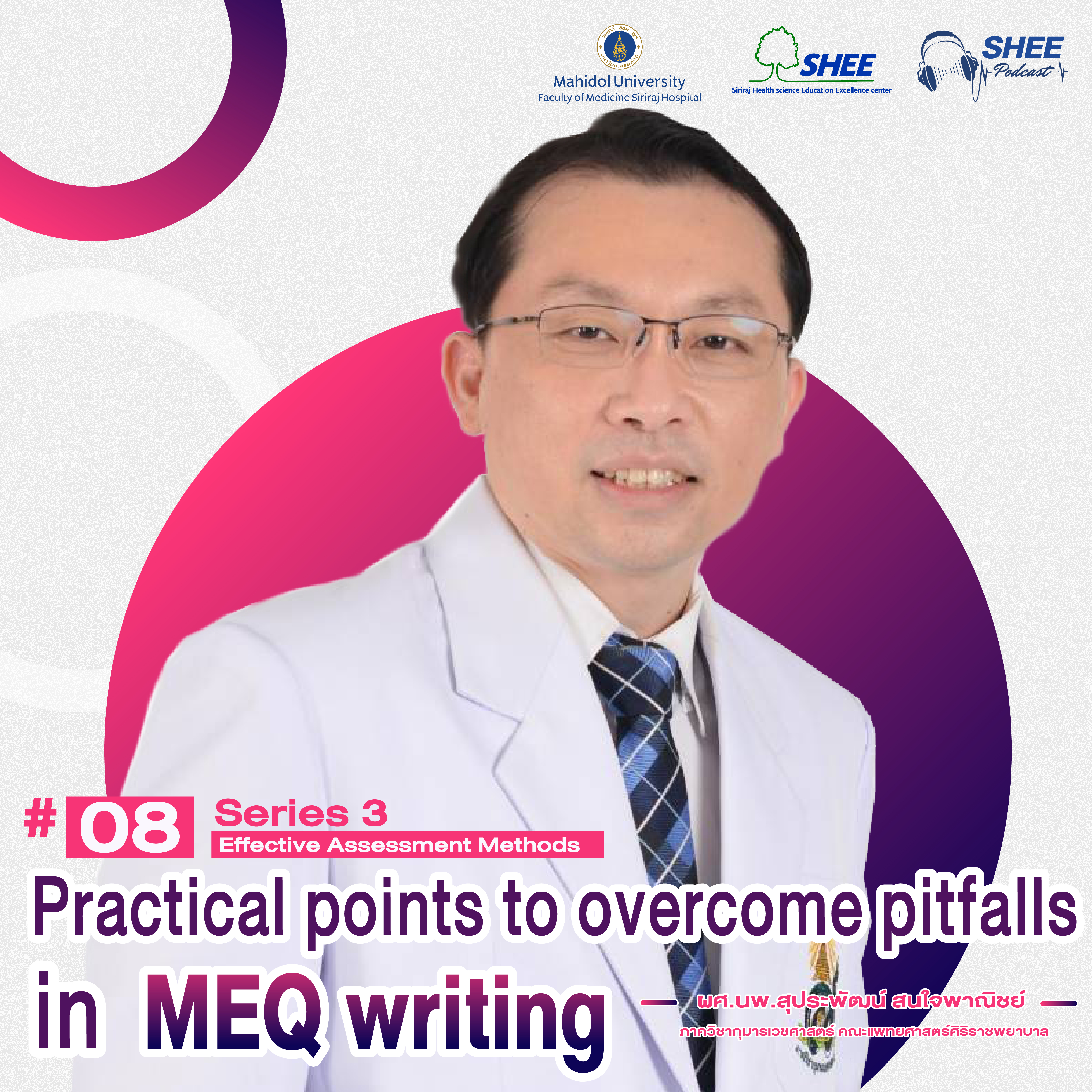 Episode 8 Practical points to overcome pitfalls in MEQ writing
