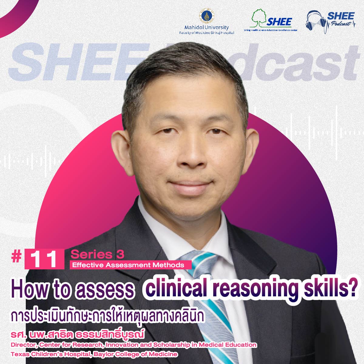 Episode 11 How to  assess clinical reasoning skills ?