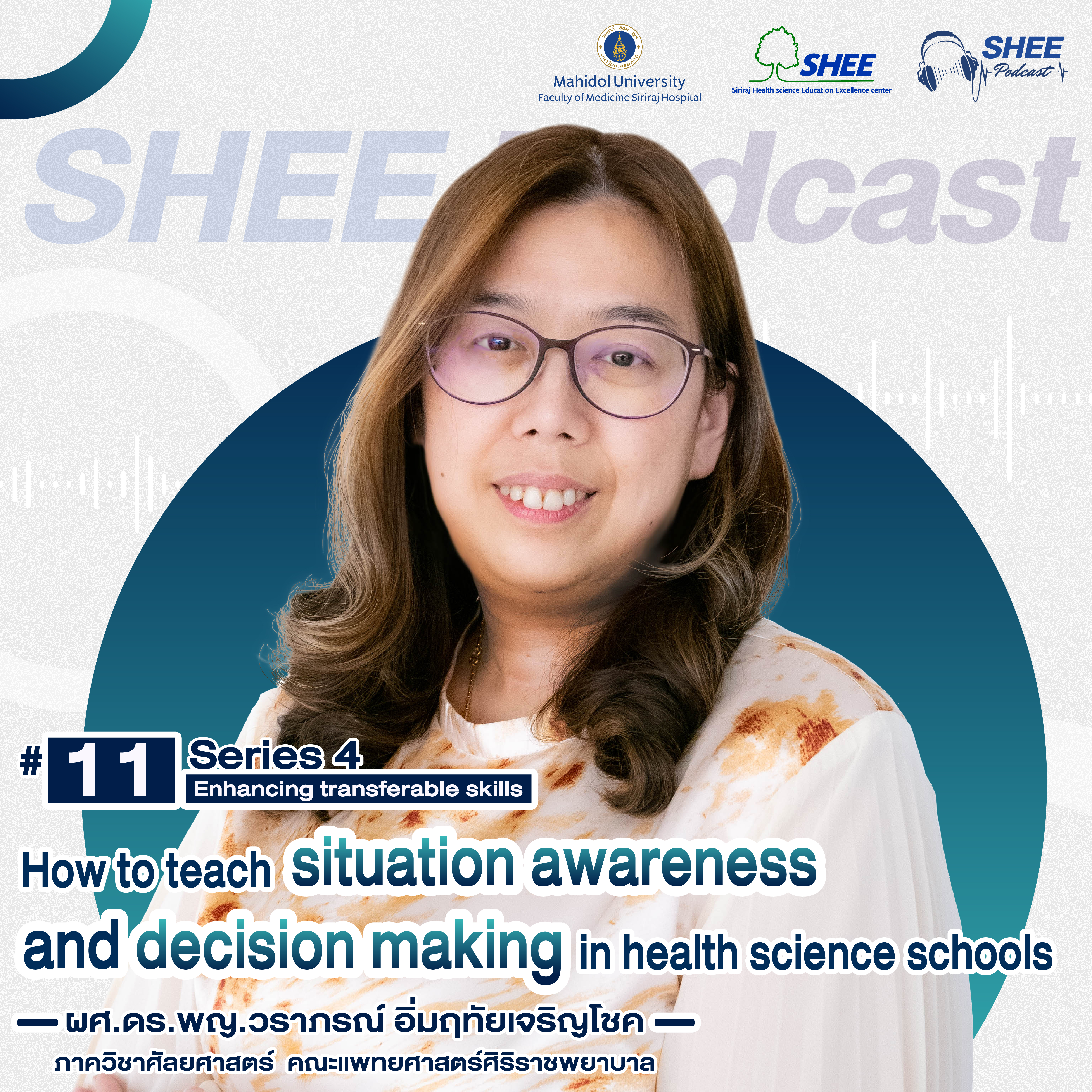 Episode 11 : How to teach situation awareness and decision making in health science schools
