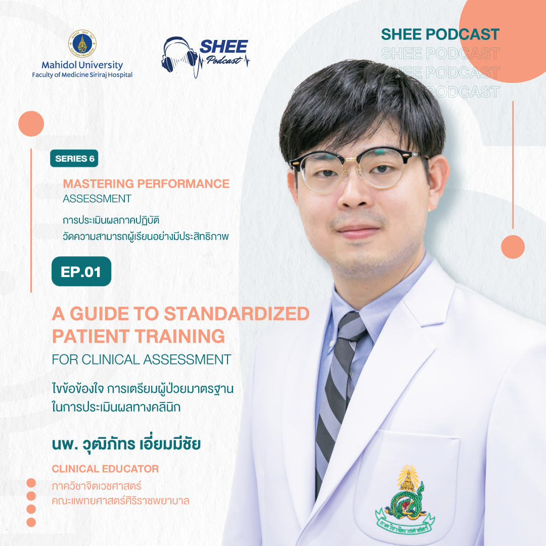 Episode 1 : A Guide to standardized patient training for clinical assessment 
