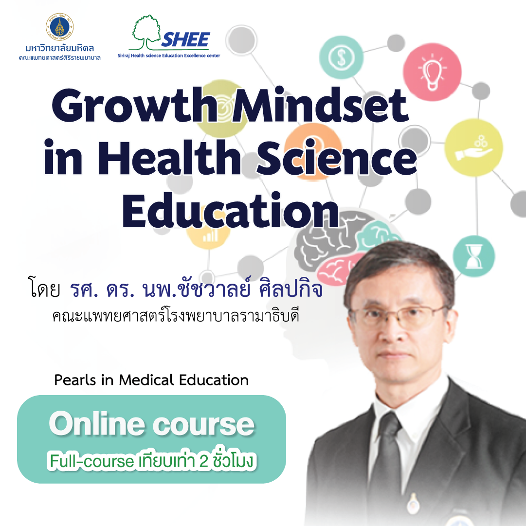 Growth mindset in health science education
