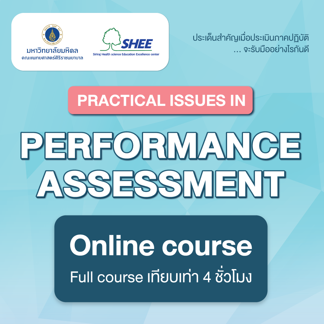 Practical issues in performance assessment (4 ชม.)